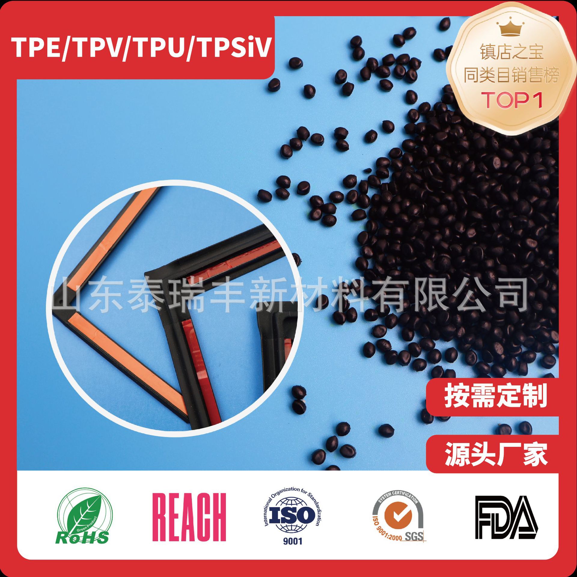 高端汽车接角材料原材料颗粒tpe材料颗粒弹性体颗粒耐候耐老化好