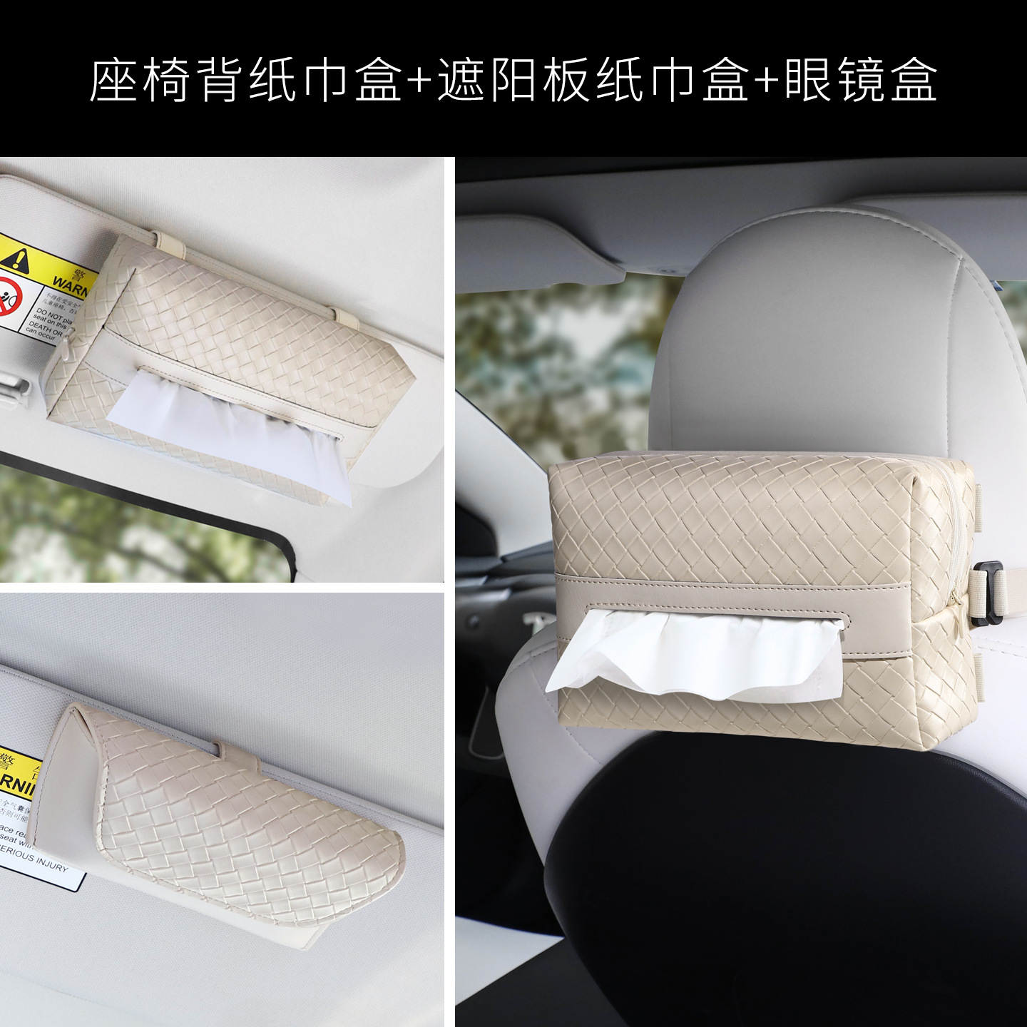 Car tissue box/set, KAKTUS Car Sun Visor - apricot-set-three-piece-set