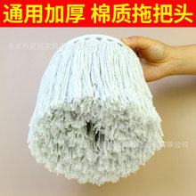 棉线旋转拖把头通用16cm替换头圆墩布头加厚加密纯棉不掉毛拖布头
