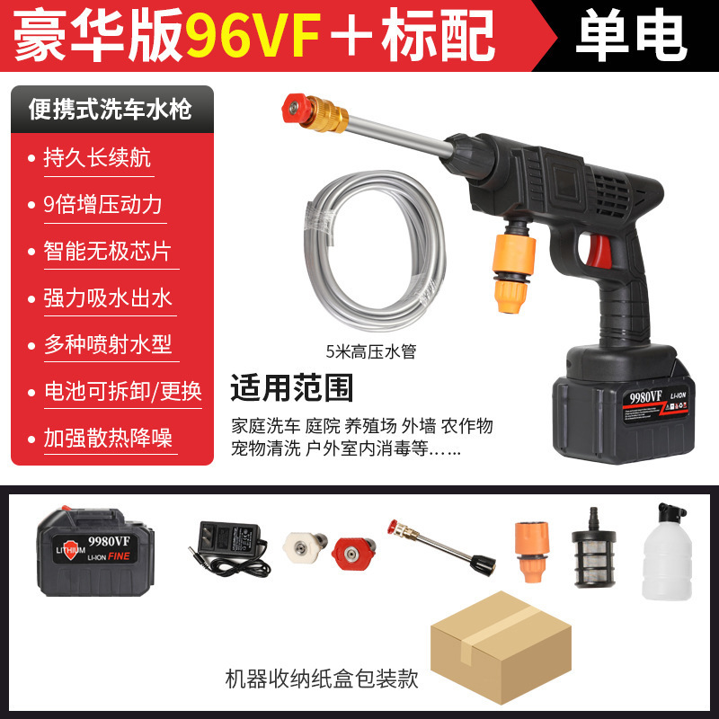Cordless Lithium Battery | Yà mǎ Car washing machine - 8106-high-pressure-water-gun-15-battery-96hv-e-commerce-packaging