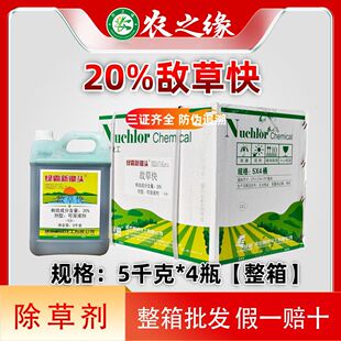 ����5kg*4ƿ �G�����z�^20%���ݿ��z�݄��s���w�������Ʒ���݄�