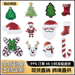 スポットクリスマススパンコール刺繍布ステッカークリスマスツリーパッチステッカーフェスティバル衣類アクセサリー商標ロゴステッカー刺繍
