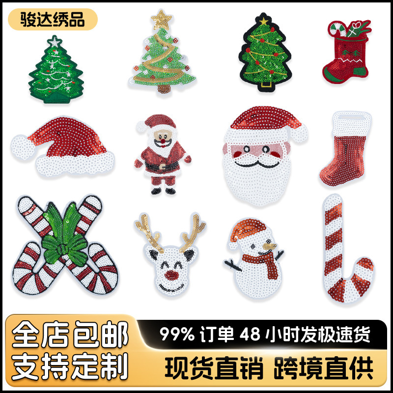 スポットクリスマススパンコール刺繍布ステッカークリスマスツリーパッチステッカーフェスティバル衣類アクセサリー商標ロゴステッカー刺繍|undefined