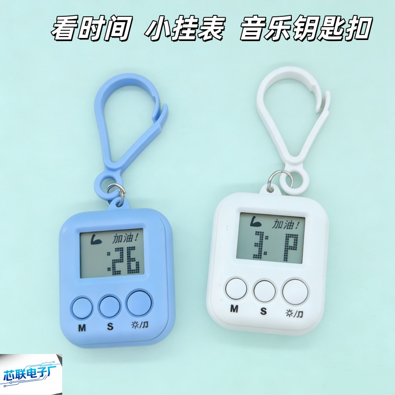 小挂表电子音乐钥匙扣时间显示按键大声音闹铃学生鼠标挂件小礼品