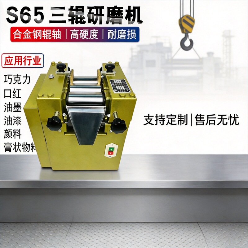 S65 Three-Roller Grinding Machine S150 Paint Ink Pigment Color Powder Small Laboratory Grinding Machine Three-Roller Machine S65 Three-Roller Grinding Machine S150 Paint Ink Pigment Color Powder Small Laboratory Grinding Machine Three-Roller Machine