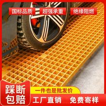 江苏玻璃钢洗车房光伏走道树池围漏水板4s店洗车地排水沟格栅盖板