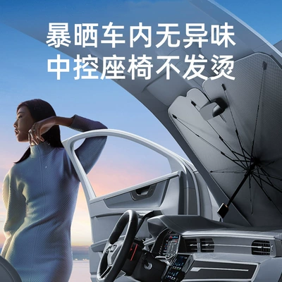 Sun shade | and Heat Insulation, Summer