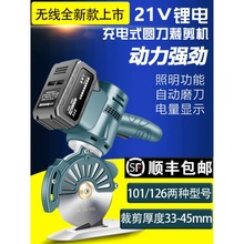 圆刀裁剪机充电式裁剪机全自动裁布机 手持式布料地毯皮革切布机