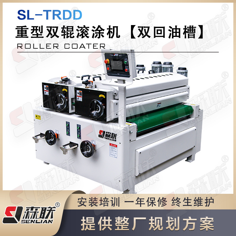 森联供应自动滚涂机 外墙保温一体板 预涂板 洁净板涂装机械设备|ru