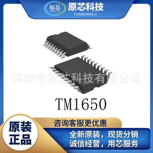 TM1650ȫ��ԭ�bLED��оƬ �����· ���bSOP���A�汾��TA1809B
