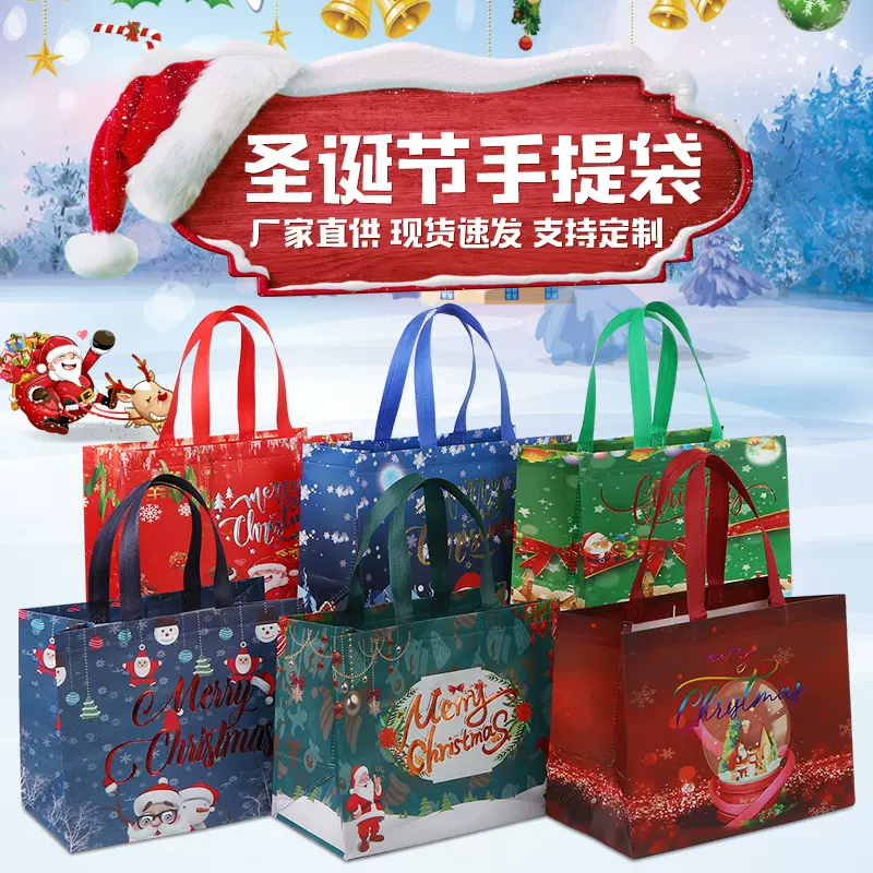 跨境现货圣诞节手提袋礼品包装袋便携折叠烫金覆膜无纺布袋定制