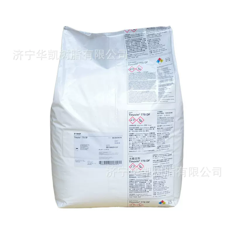 巴斯夫光稳定剂770 易分散受阻胺类防老化剂抗黄变剂Tinuvin 770