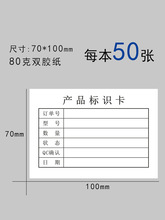 彩色纸产品标识卡纸物料检测分类状态不良品待检标签成品订单