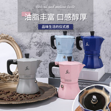 新款摩卡壺手沖煮咖啡壺器具咖啡機電煮壺家用套裝戶外意式摩卡壺