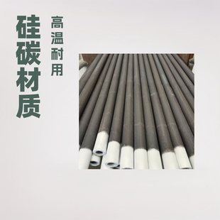 发热区域明确硅碳棒|1688工业炉专用电热元件