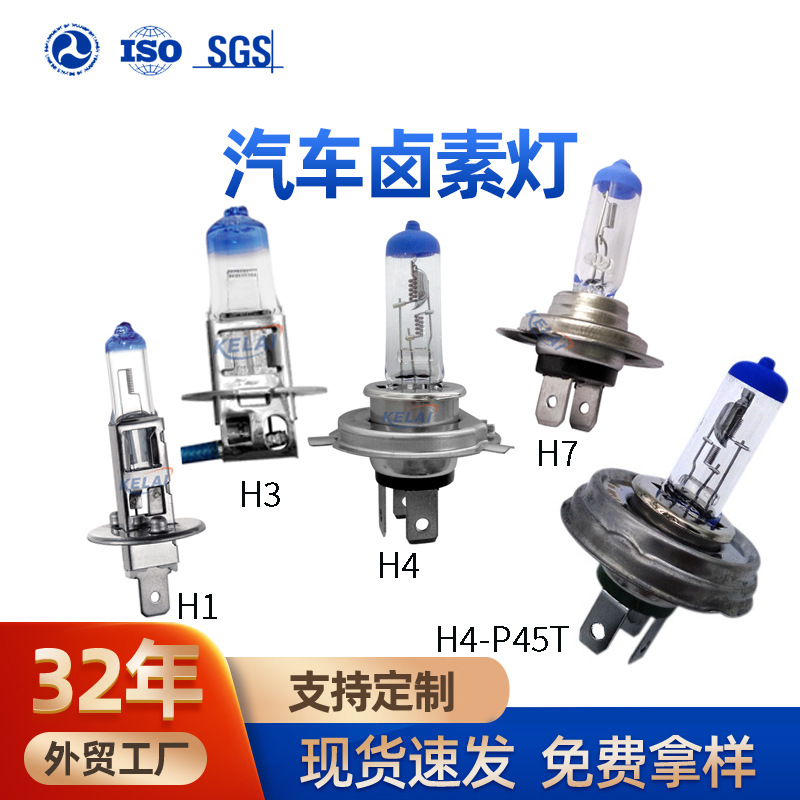 鹰牌大功率H1H7汽车大灯H4H3雾灯高亮聚光车灯12V24V极光氙气灯泡