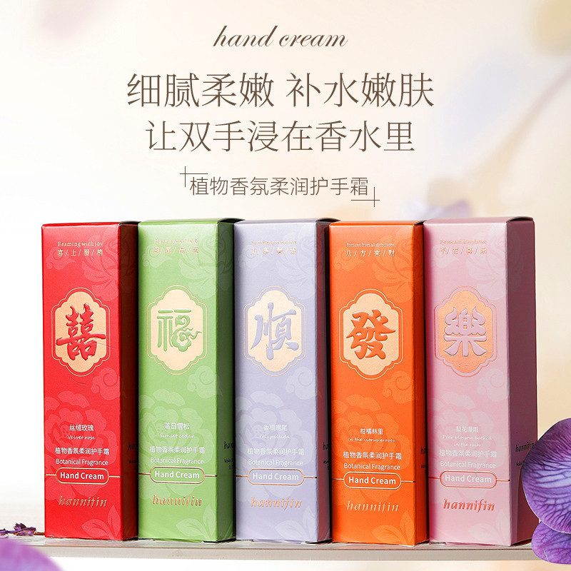 Hanfang Liyuxi ハンドクリーム秋と冬の保湿と保湿のお土産ハンドクリームウェディングギフト卸売|undefined