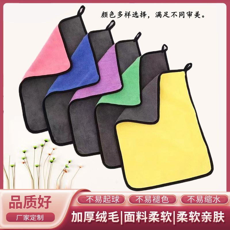 Double-Sided Two-Color Car Wash Towel, Car Wipe Towel, High-Density Coral Velvet Absorbent, Quick-Drying Rag, Thickened Cleaning Special Wholesale