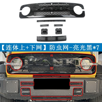 no-disassembly accessories, modification supplies — Automobile anti-insect net - 26-models-of-tank-300l-new-energy-painted-black-with-integrated-upper-and-lower-grilles
