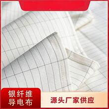 源头工厂跨境Grounding bed sheet银纤维接地气床单防静电导电布