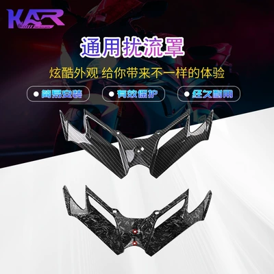 Motorcycle tail | Qianjiangsai 600 lower lip