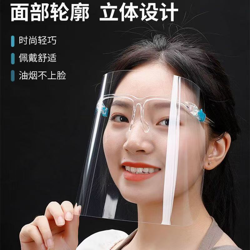 炒菜防油烟透明面罩防油溅飞沫口水厨房做饭护脸电焊防护防雾防溅