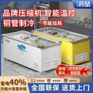 Freezer Commercial Display Cabinet Refrigerated Fresh-Keeping Refrigerator Freezer Horizontal Supermarket Ice Cream Quick-Frozen Transparent Glass Island Cabinet