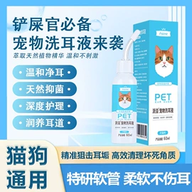 驱虫药物;耳部清洁;狗狗香波浴液