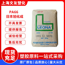 PA66日本旭化成1300G 14G33 增强级高强度高刚性热稳定塑料原料