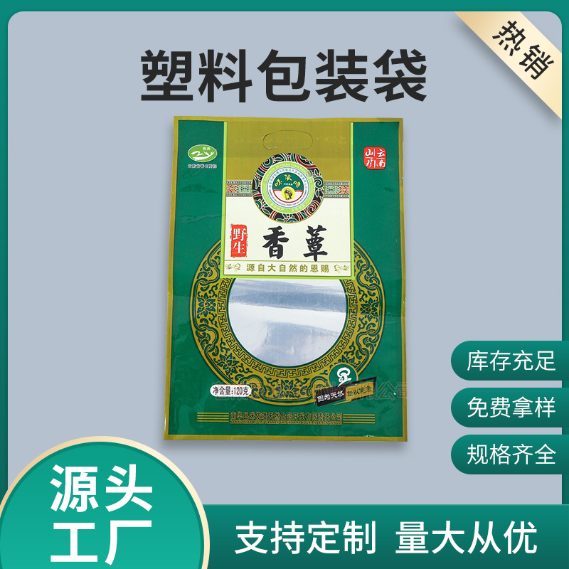 设计自立自封袋 彩印塑料包装袋多色多规格支持来图来样