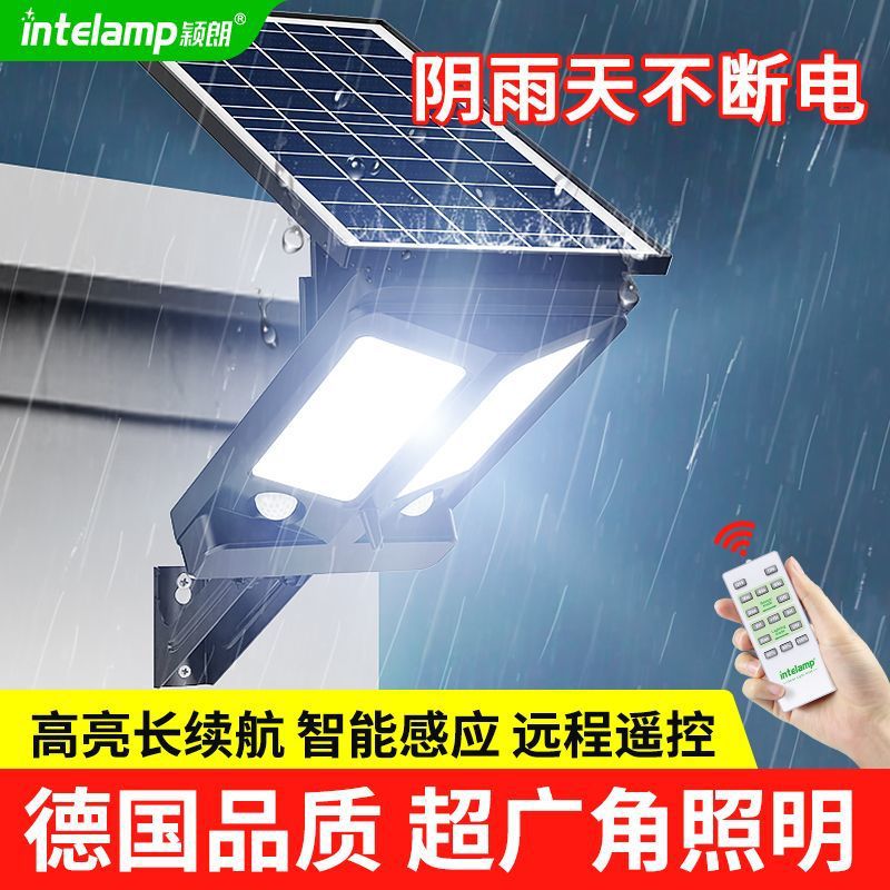 颖朗太阳能户外灯庭院灯家用一体全自动农村院子高端感应照明路灯