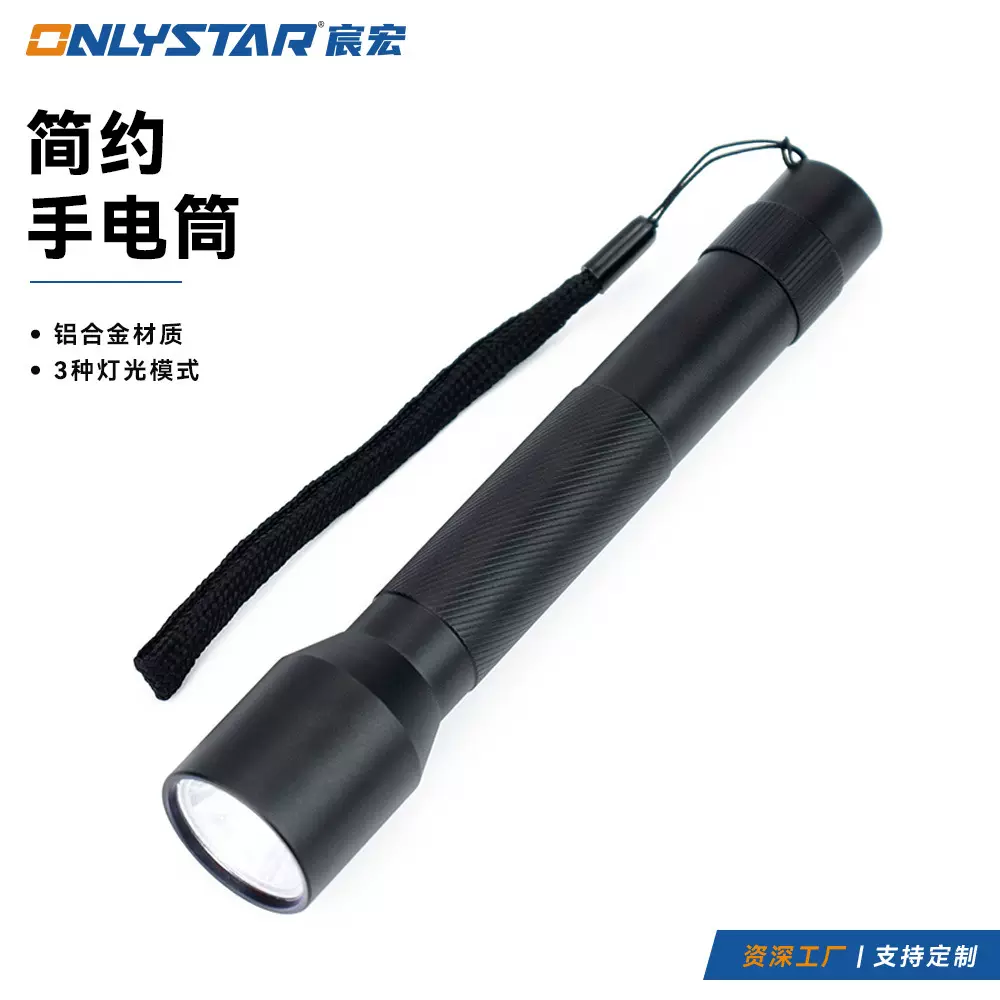 手持大功率3w强光远射照明led手电迷你XPE干电池2AA便携式手电筒