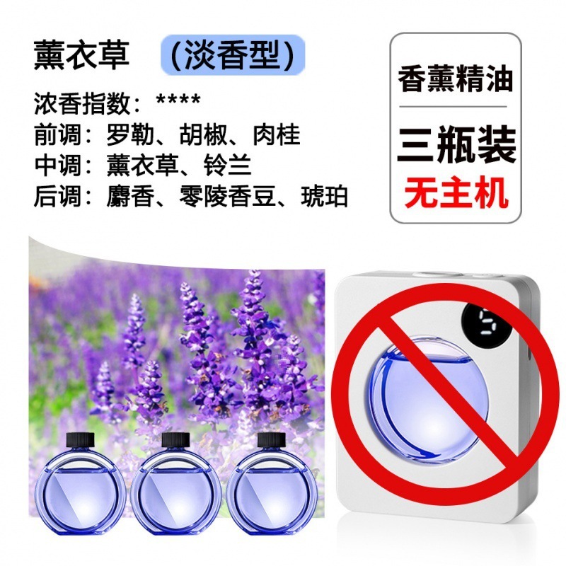 아로마테라피 에센셜 오일 [아로마테라피 머신 없음] - 플로럴 [라벤더 차분한 전원향] 3병