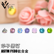 ���Ӷ���F136�ѺϽ��������������滻ͷ���崩����Ʒ���Ƕ��϶�