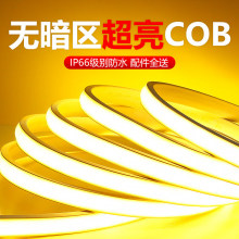 led�ƴ�220v�����ˮ��ճ���εƼ��ÿ���������ѹCOB�轺������