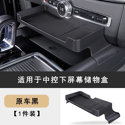 Suitable for Volvo 18-26 Models Other Automotive Interior Supplies - 20-26-models-xc60s60v60-storage-box-under-the-screen-original-car-black