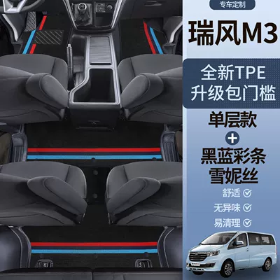 Universal Foot Pad | Floor Mats Trunk Mats - tpe-door-sill-mats-black-and-blue-color-strips-jac-ruifeng-m3