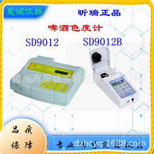 �Ϻ����SD9012ơ��ɫ��Ӌ�����̨ʽˮ�|�����xơ��ɫ�Ȝy���x