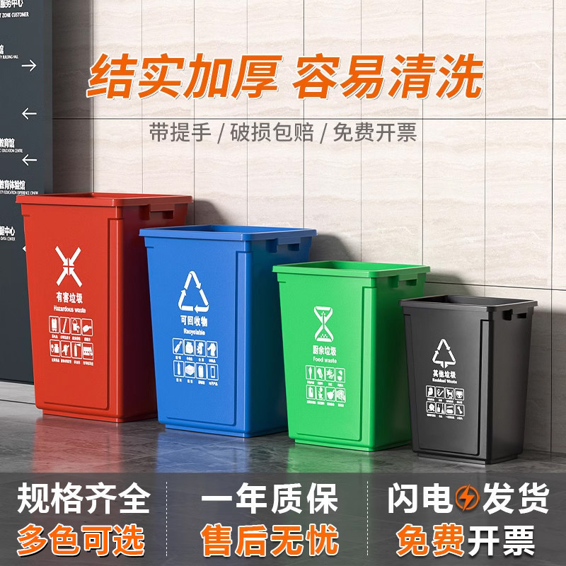 Lidless Four-Color Garbage Sorting Trash Can, Large Capacity, Large Size, Commercial Square-Shaped, Household and Outdoor Use-Specific Waste Bin