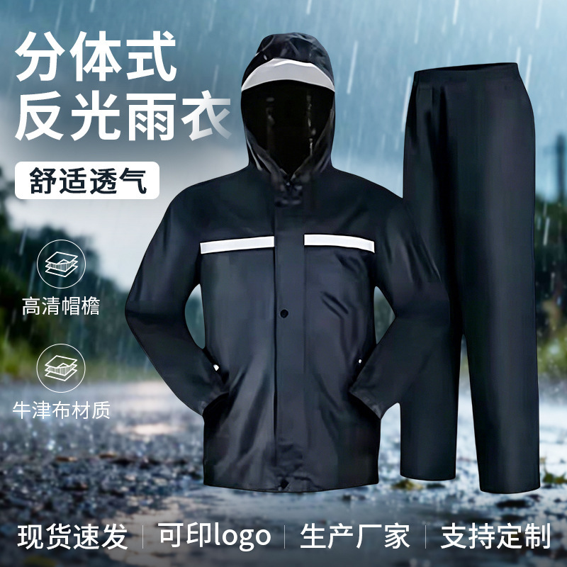 Reflective Raincoat and Rain Pants Set for Men, Separate Pieces, Thickened, Full-Body Storm-Proof, for Traffic Duty and Sanitation Workers Reflective Raincoat and Rain Pants Set for Men, Separate Pieces, Thickened, Full-Body Storm-Proof, for Traffic Duty and Sanitation Workers