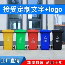加工定制240L户外环卫垃圾桶批发大容量加厚塑料桶挂车分类脚踏式