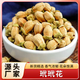 玳玳花厂家直供精选代代花干真材实料可泡水泡茶现货批发代发