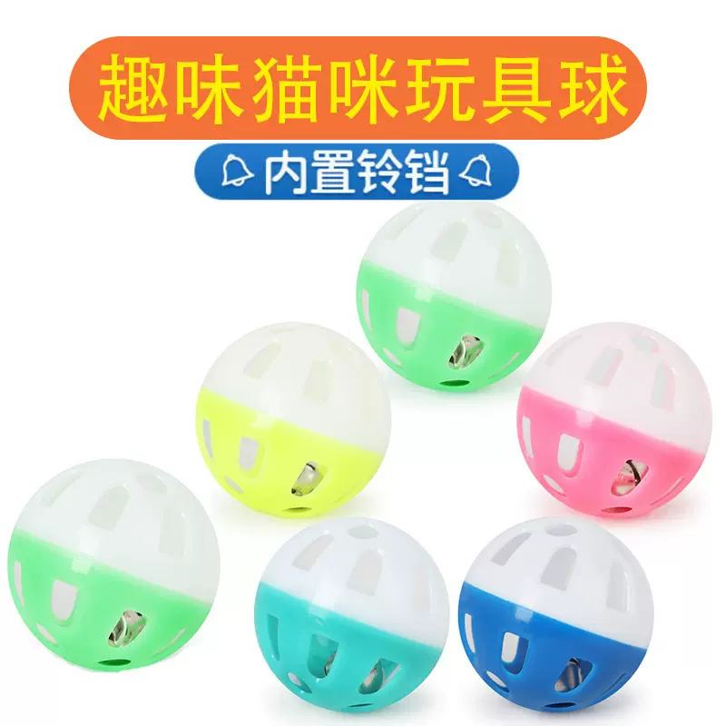 逗猫玩具加厚铃铛球3.8cm塑料空心球家庭猫狗逗宠物用品猫玩具批