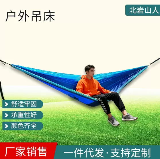 户外吊床尼龙超轻尼丝纺 降落伞布拼色单双人吊床户外野营代发