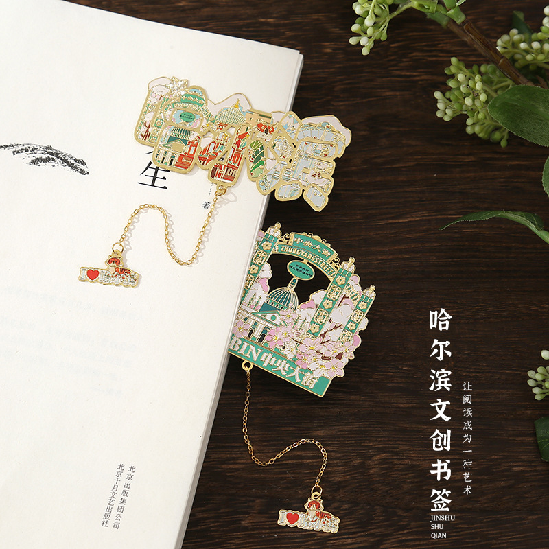 Harbin Attractions Metal Bookmarks Ice and Snow World Central Street Classical Chinese Style Tourist Souvenirs Gifts