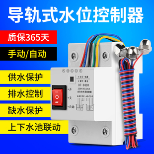 Water Level Controller Fully Automatic Household Liquid Level Sensing Sensing Pumping Water Supply and Drainage Tank Water Tower Water Pump Switch