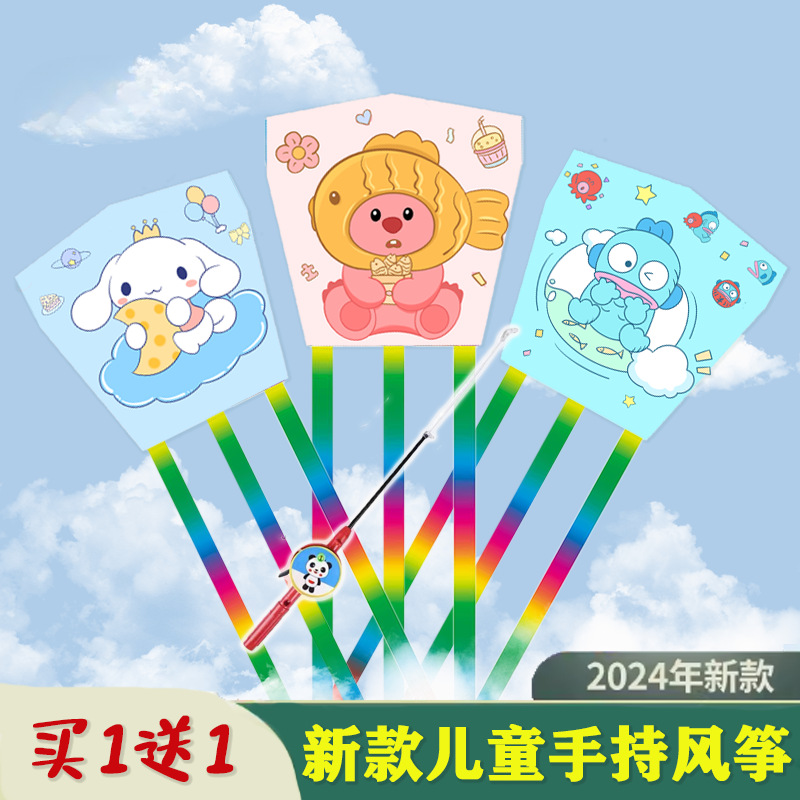 飛天風箏兒童手持魚竿風箏2024新款露比庫洛米