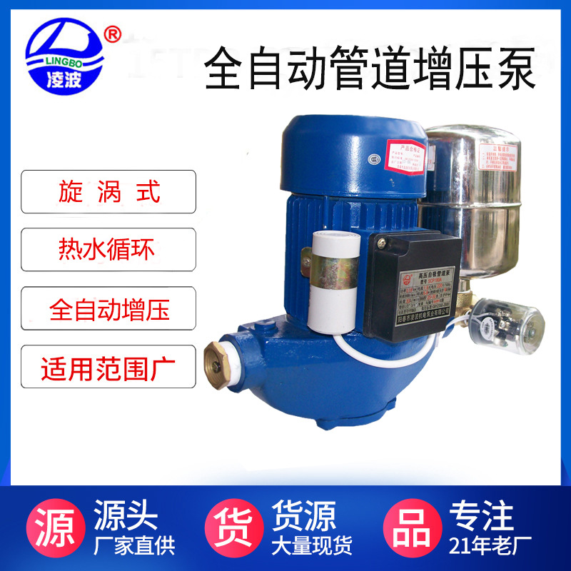 供应凌波牌SCP-180A立式管道泵自吸水泵智能加压泵循环泵管道泵