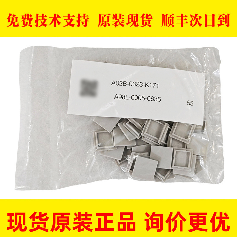 A02B-0323-K171 A98L-0005-0635 FANUC发那科数控机床配件议价
