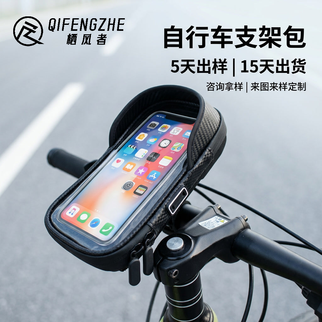 Waterproof and Shockproof Bicycle Phone Holder Bag Customized Oem/Odm Customized Bicycle Phone Bag
